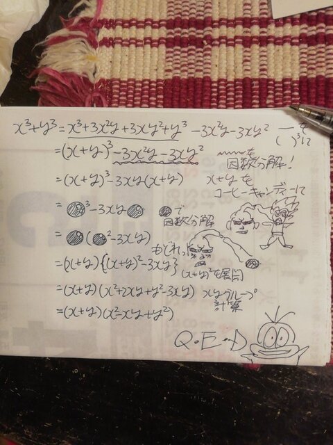 2020-01-03-00-42-math-study.jpg