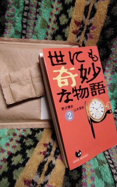 2021-07-01-20-47-yonimo-novel2.jpg