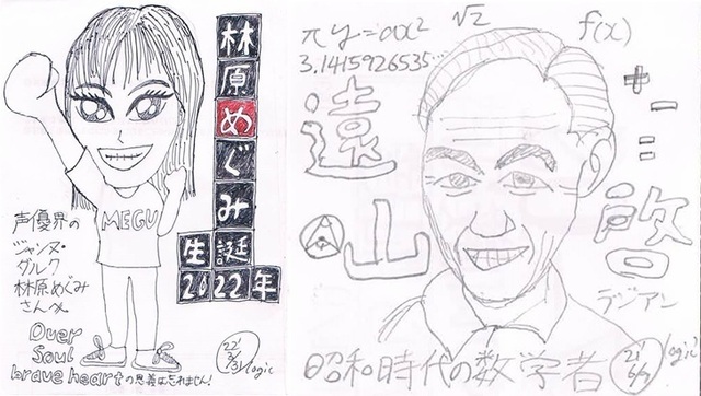 2025-04-07-hayamegu-toyamahira.jpg