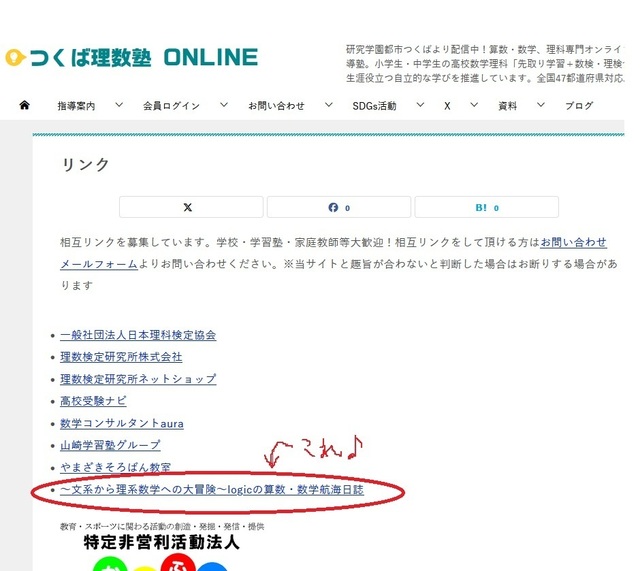 2025-05-02-kurosaki-link.jpg