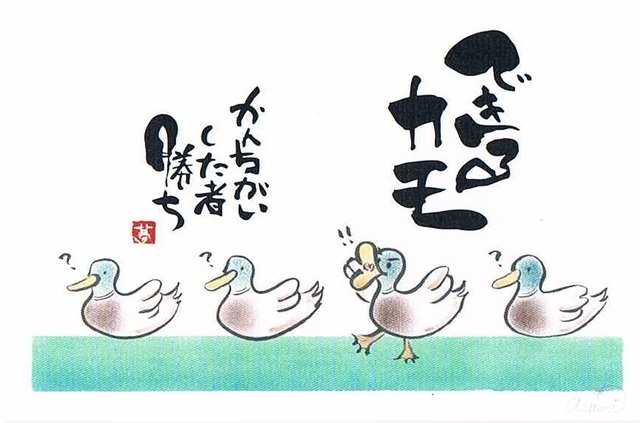 kusakari-masa_kanchigaishitamono.jpg