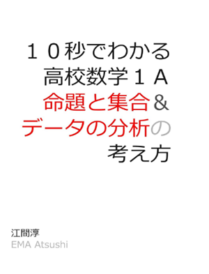 meidaitosyugo-ema.png
