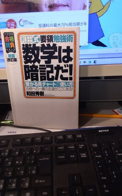 wadahideki-suugakuhaanki.jpg